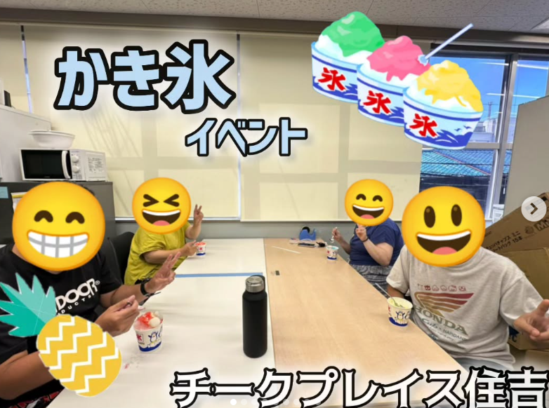 イベント