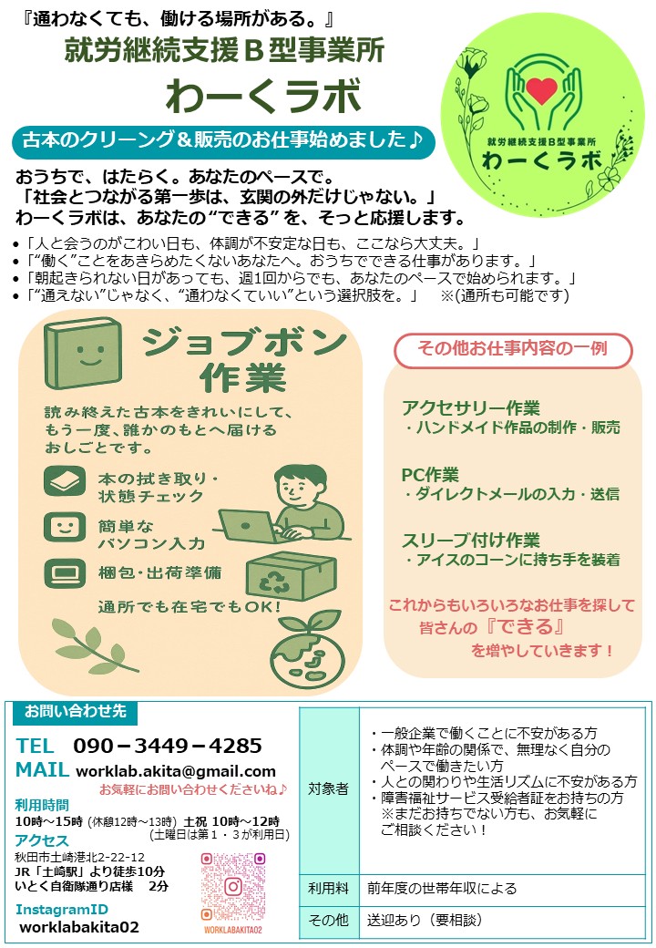 事業所画像