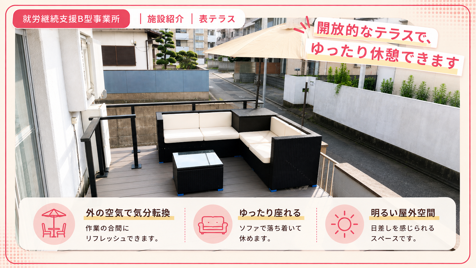 事業所画像