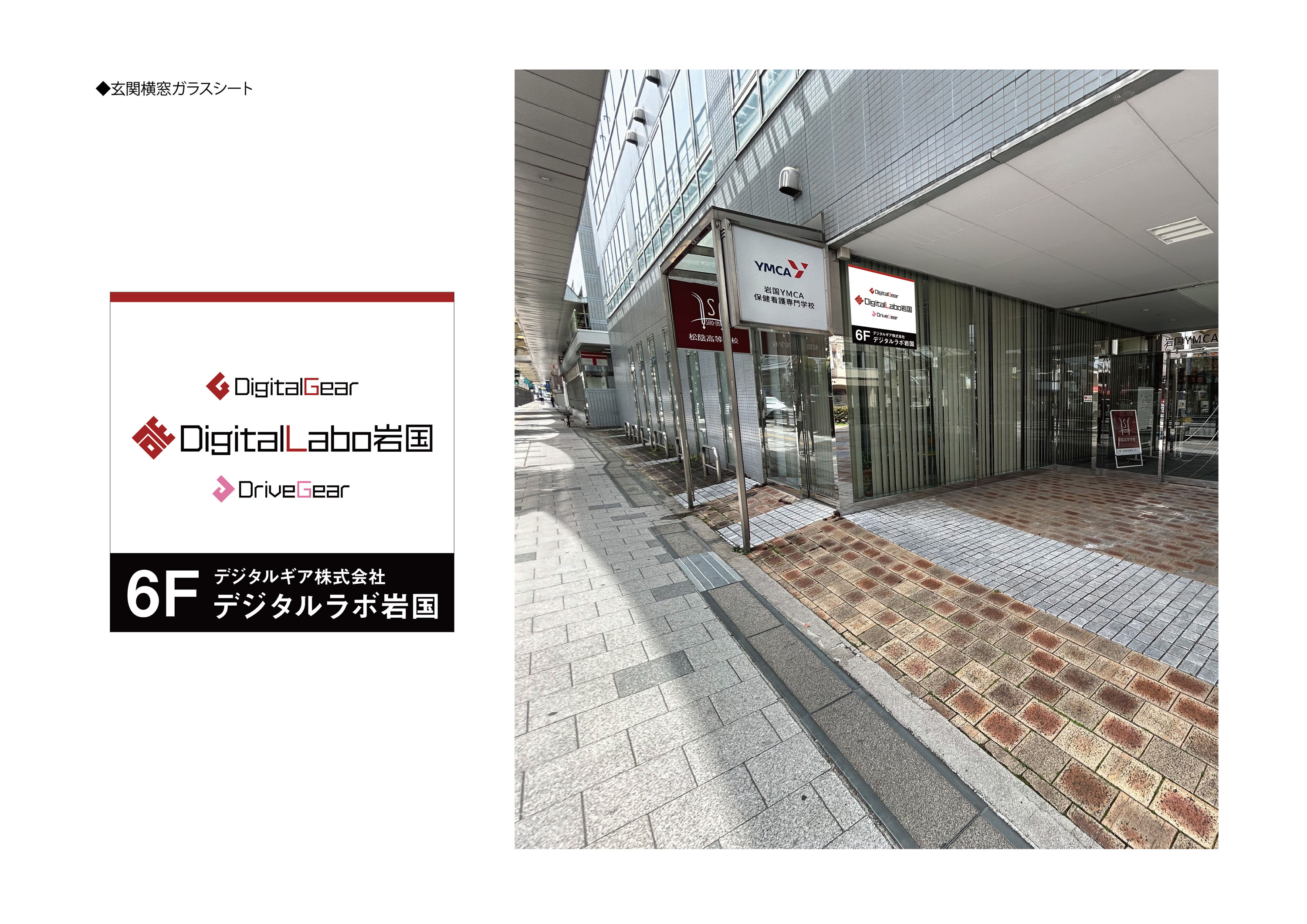 デジタルラボ岩国.jpg
