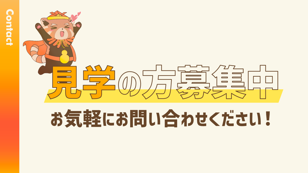事業所画像