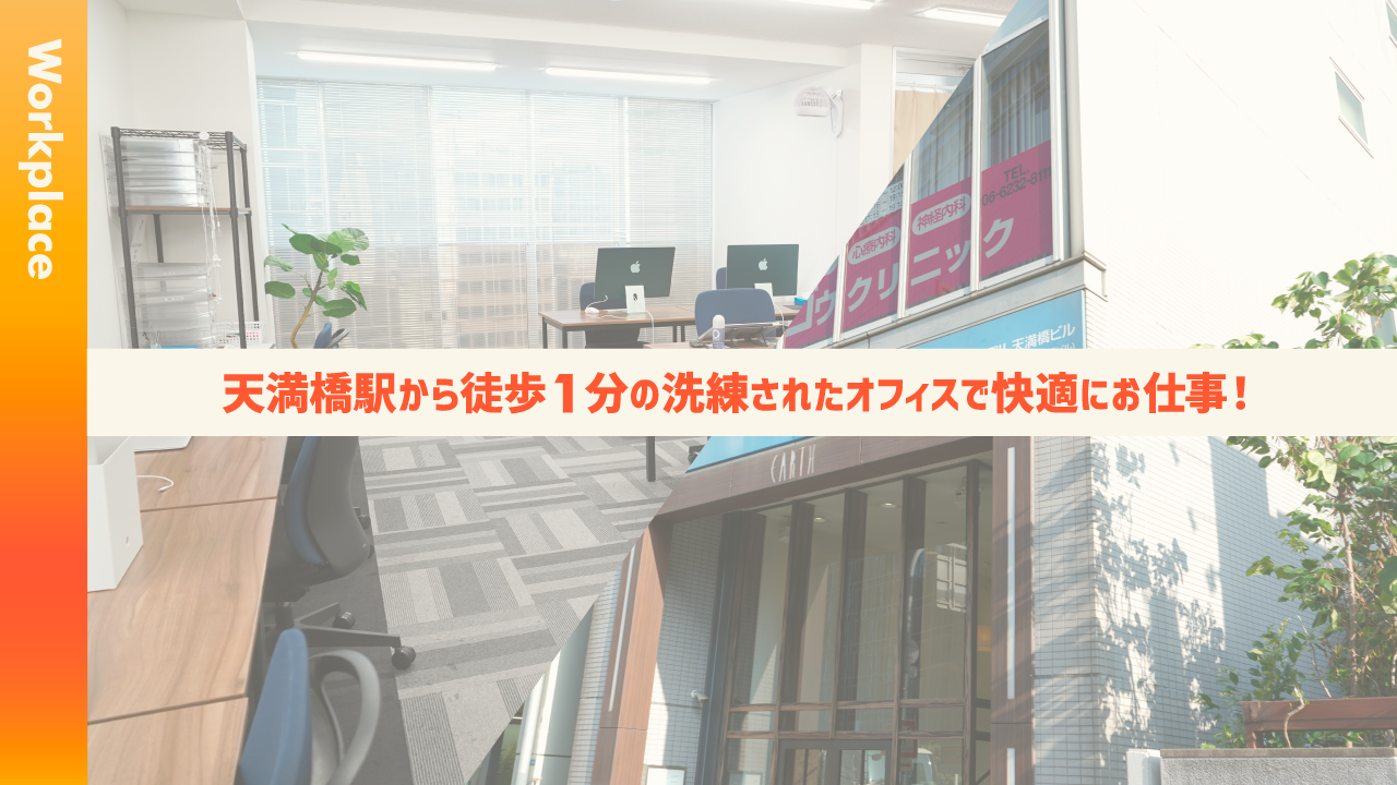 事業所画像