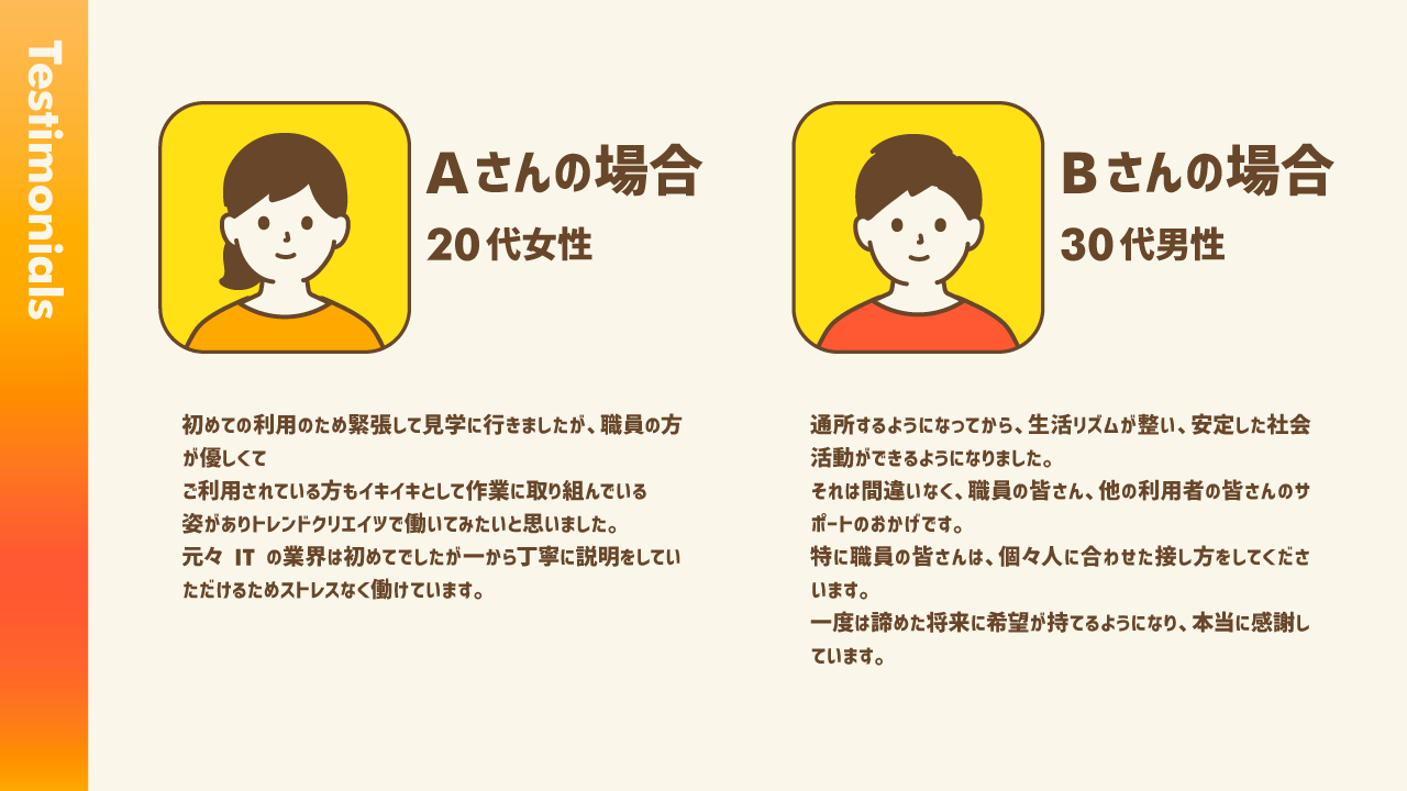 事業所画像