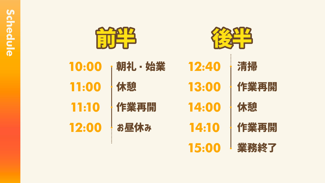 事業所画像