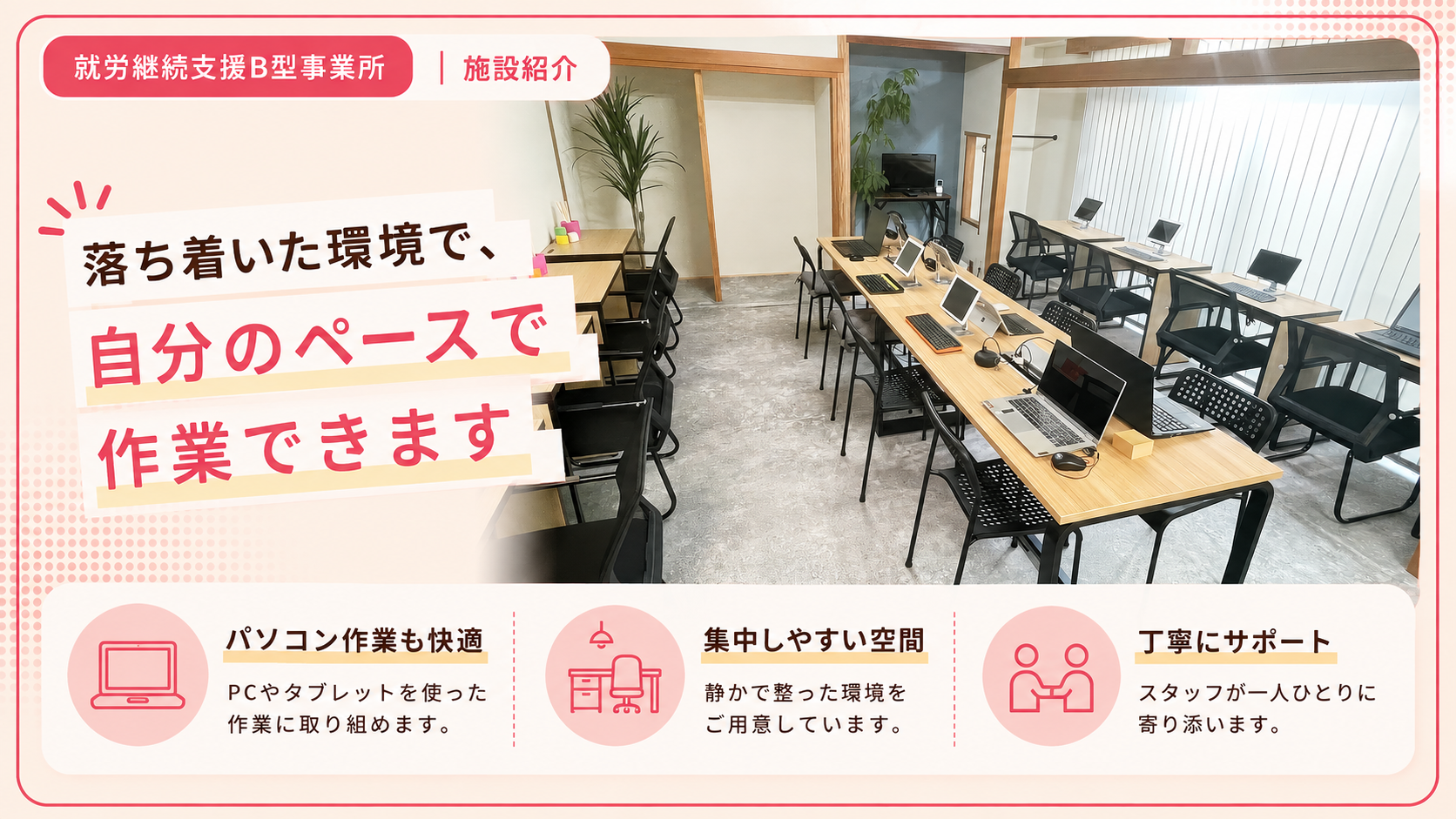 メイン作業場画像 2026年9月4日 10_30_33.png