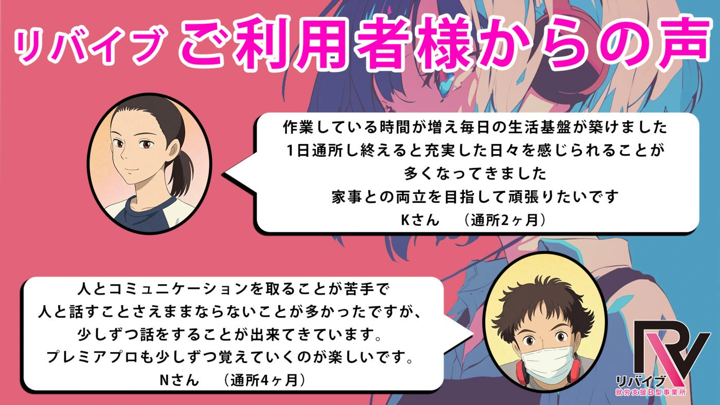 リバイブ本厚木2