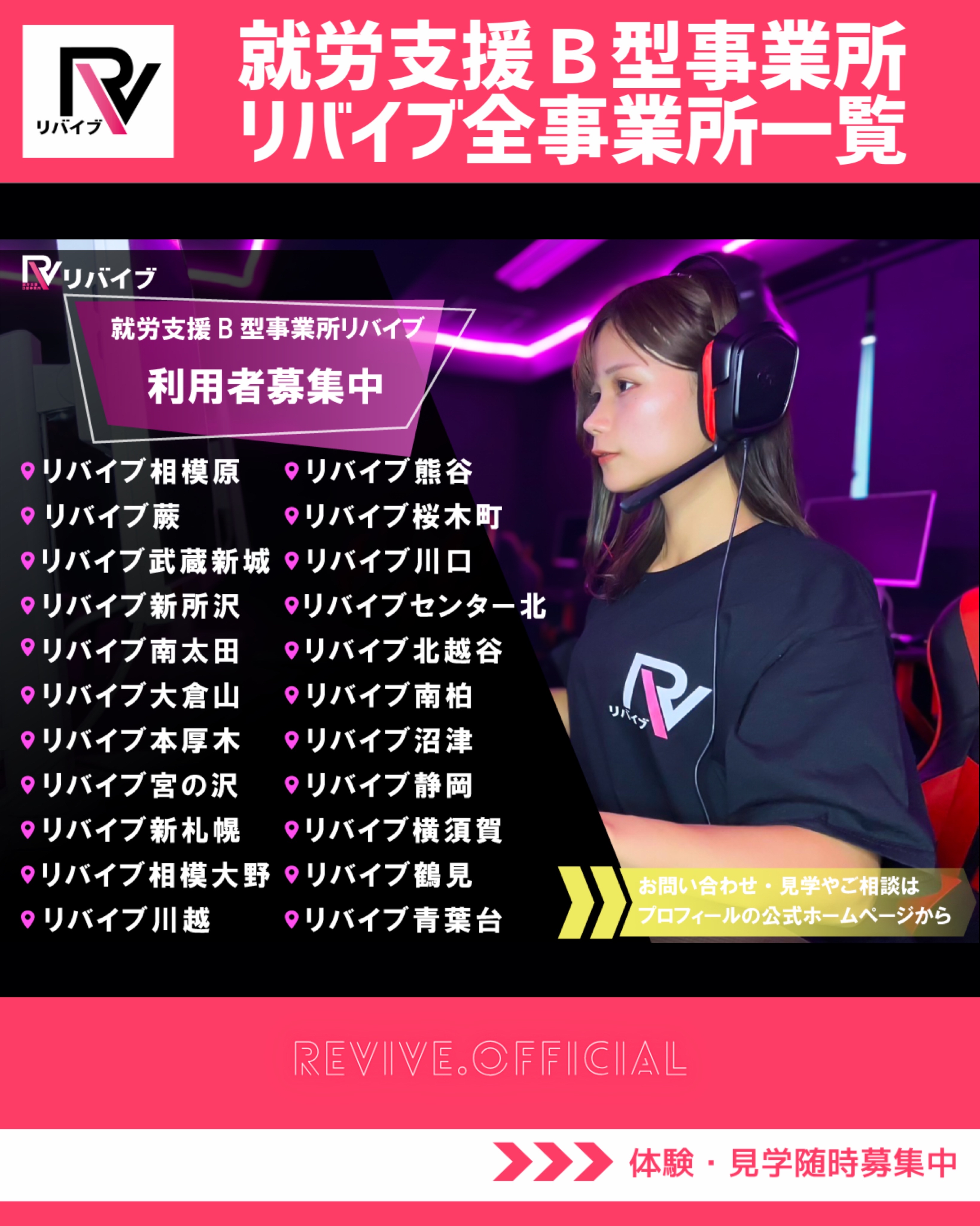 リバイブ札幌宮の沢3