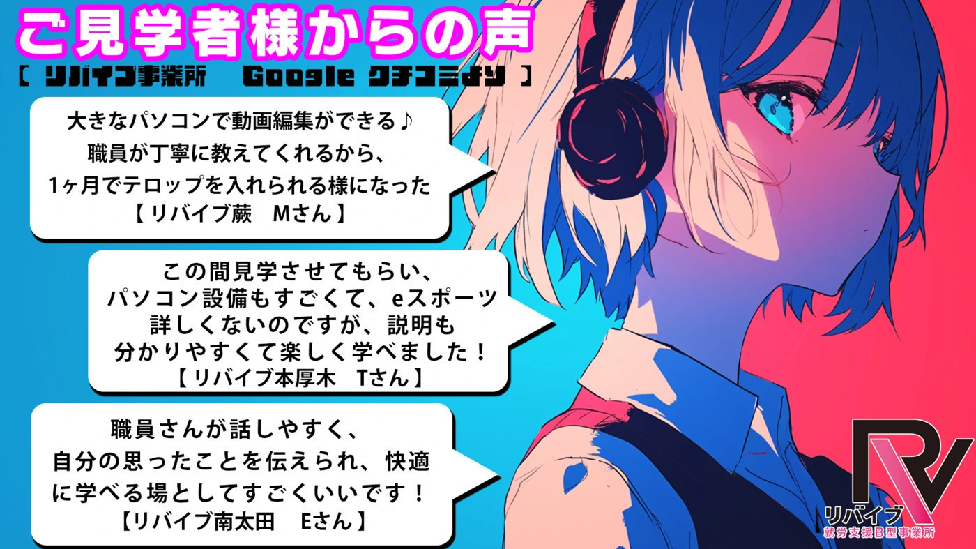 リバイブ横浜鶴見3