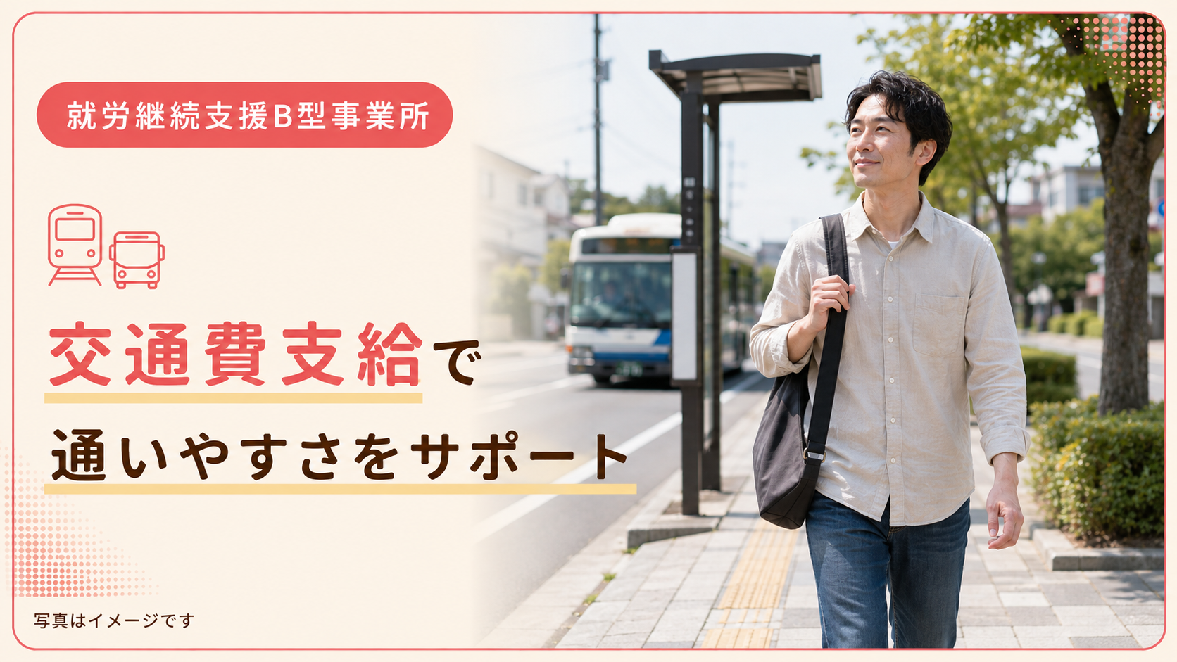 事業所画像