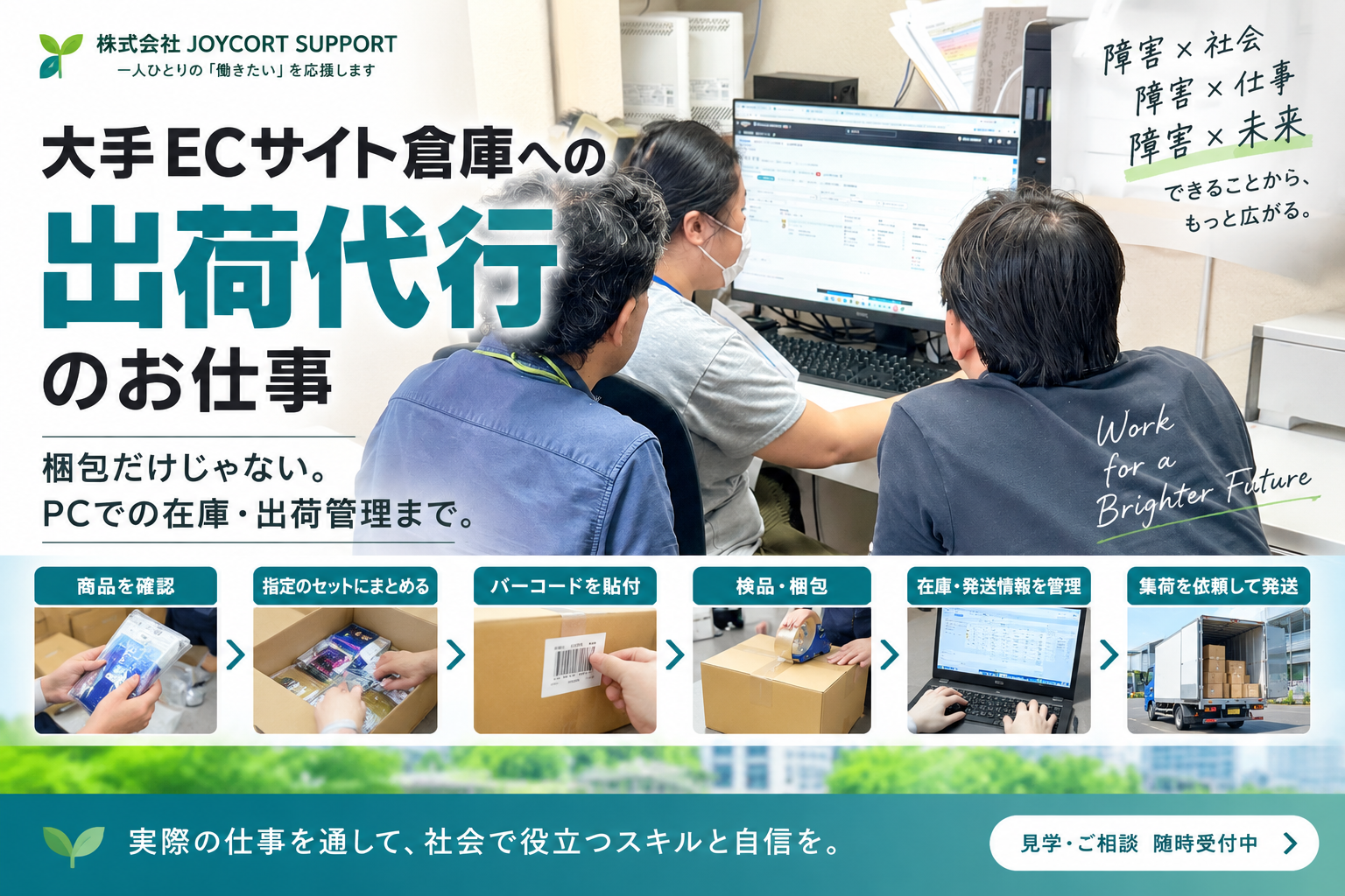 出荷代行.png