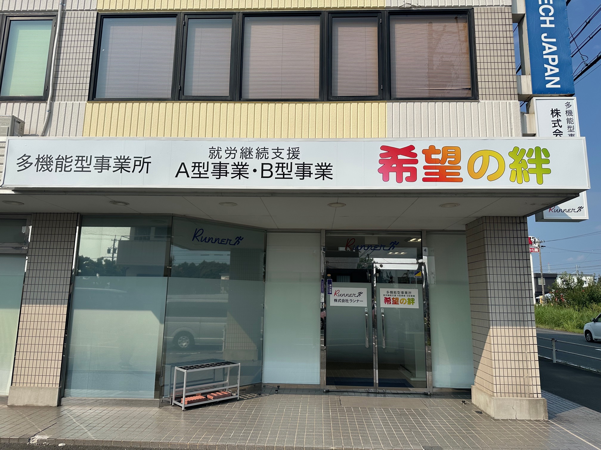 外観写真.jpeg