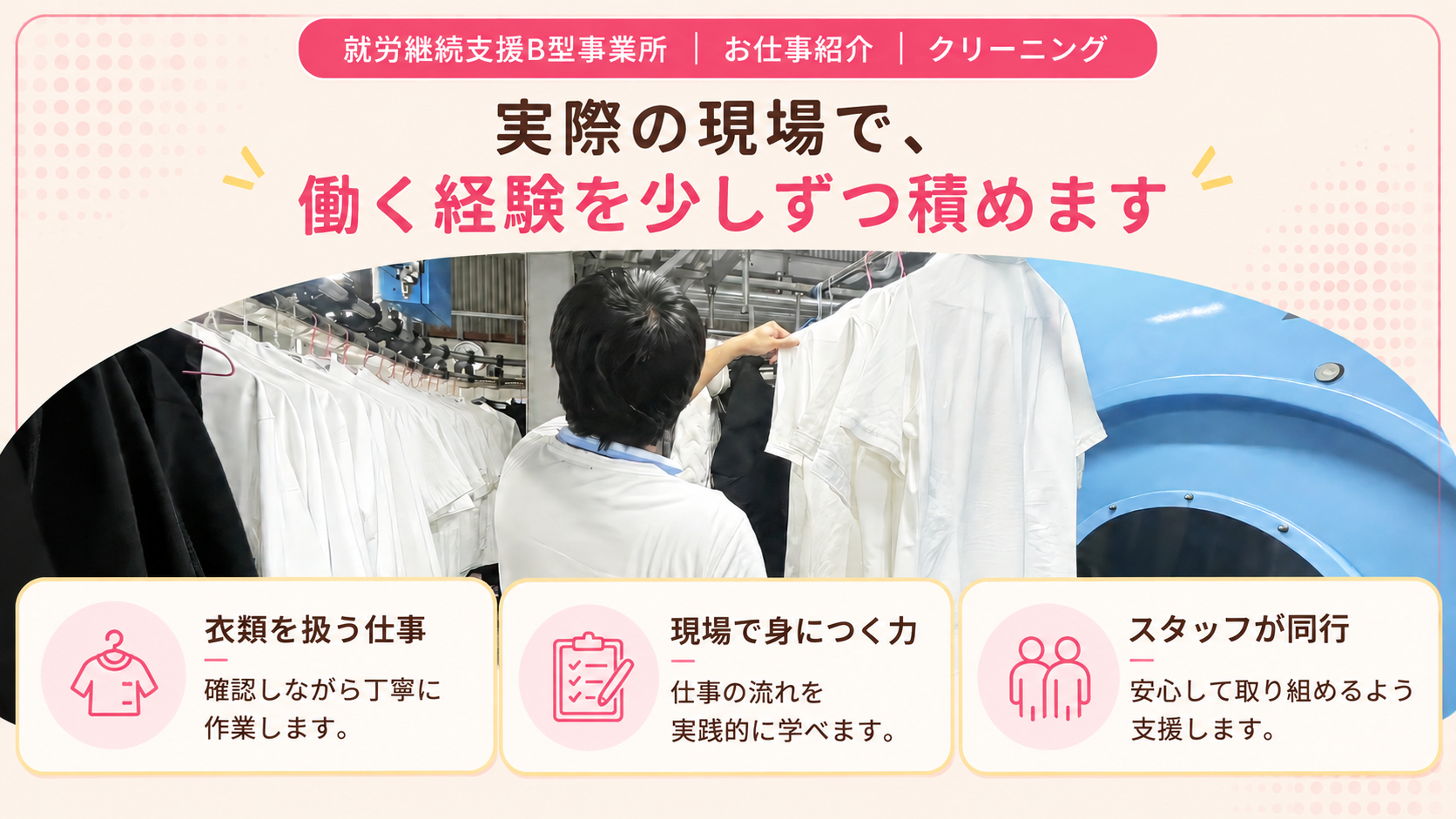 事業所画像