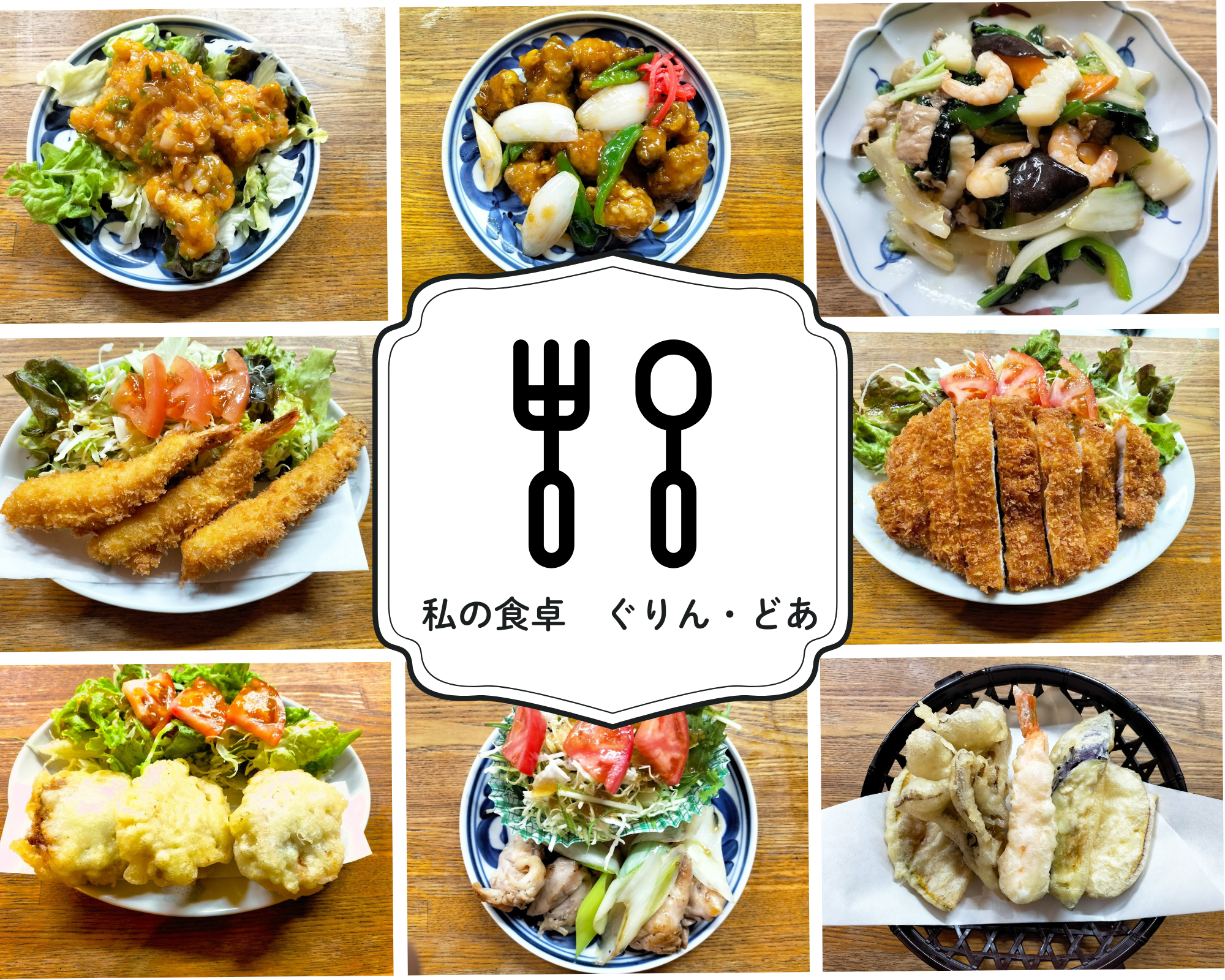 本店メニュー集合写真2025.png