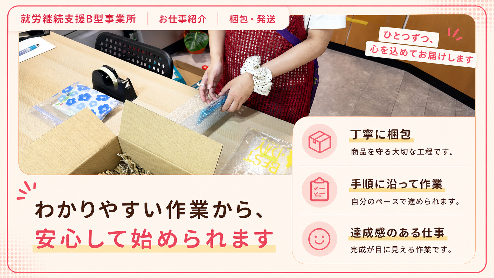 事業所画像