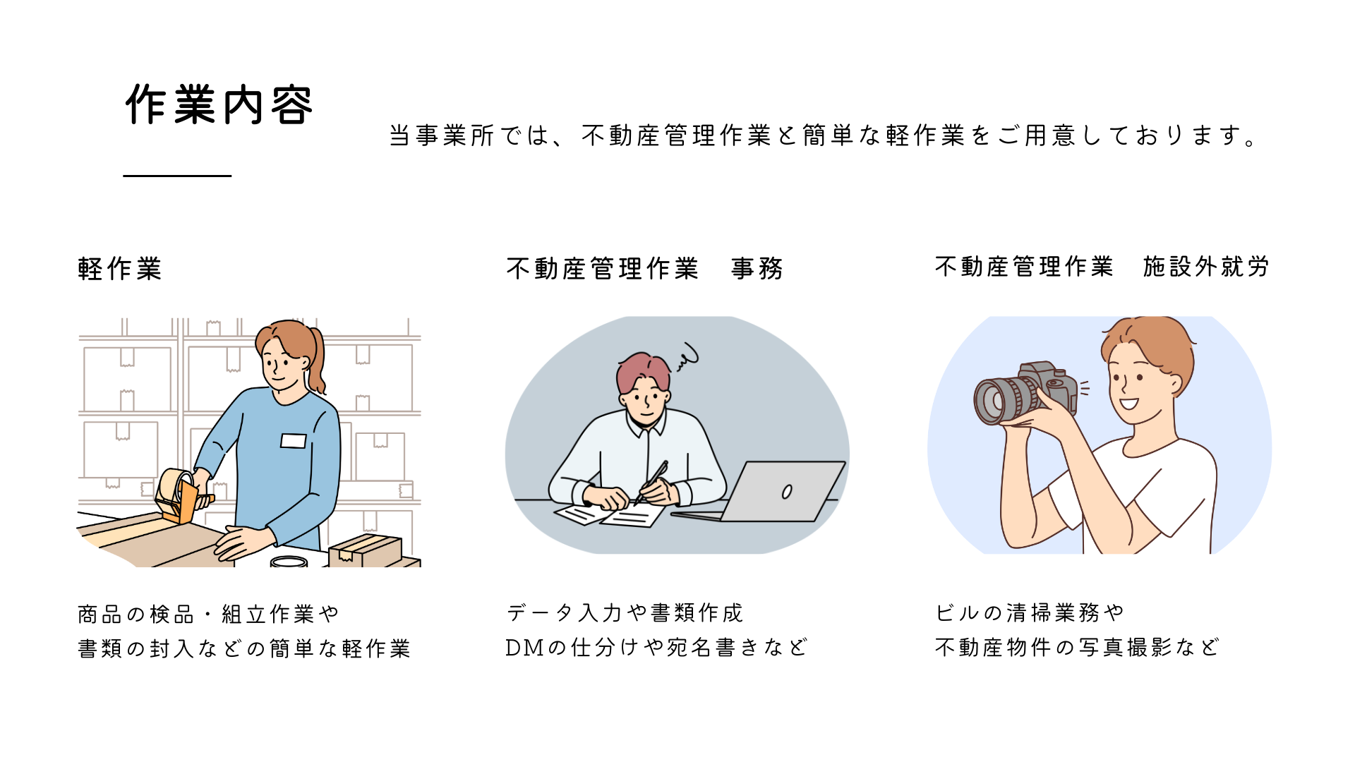 白 黒 ベージュ シンプル ミニマル 写真 会社紹介 プレゼンテーション (1).png