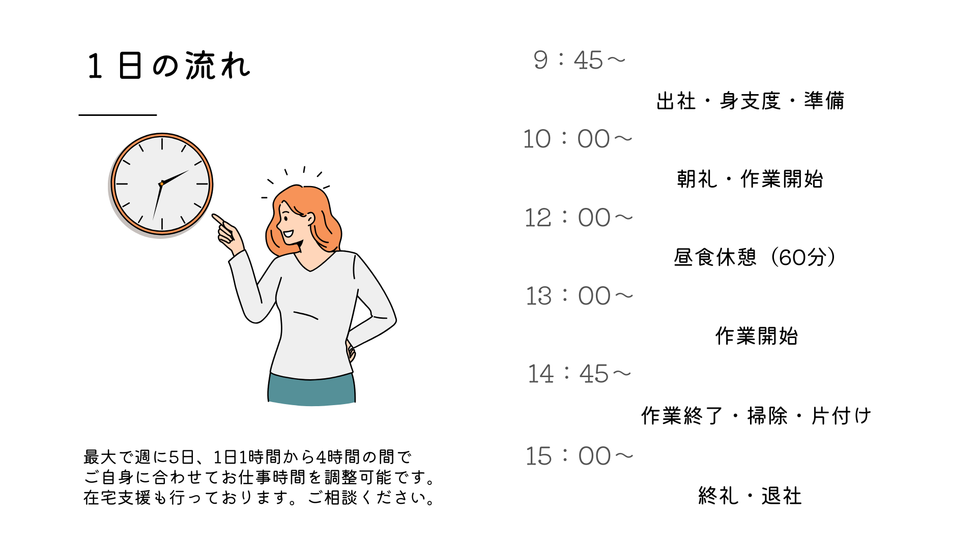 事業所画像