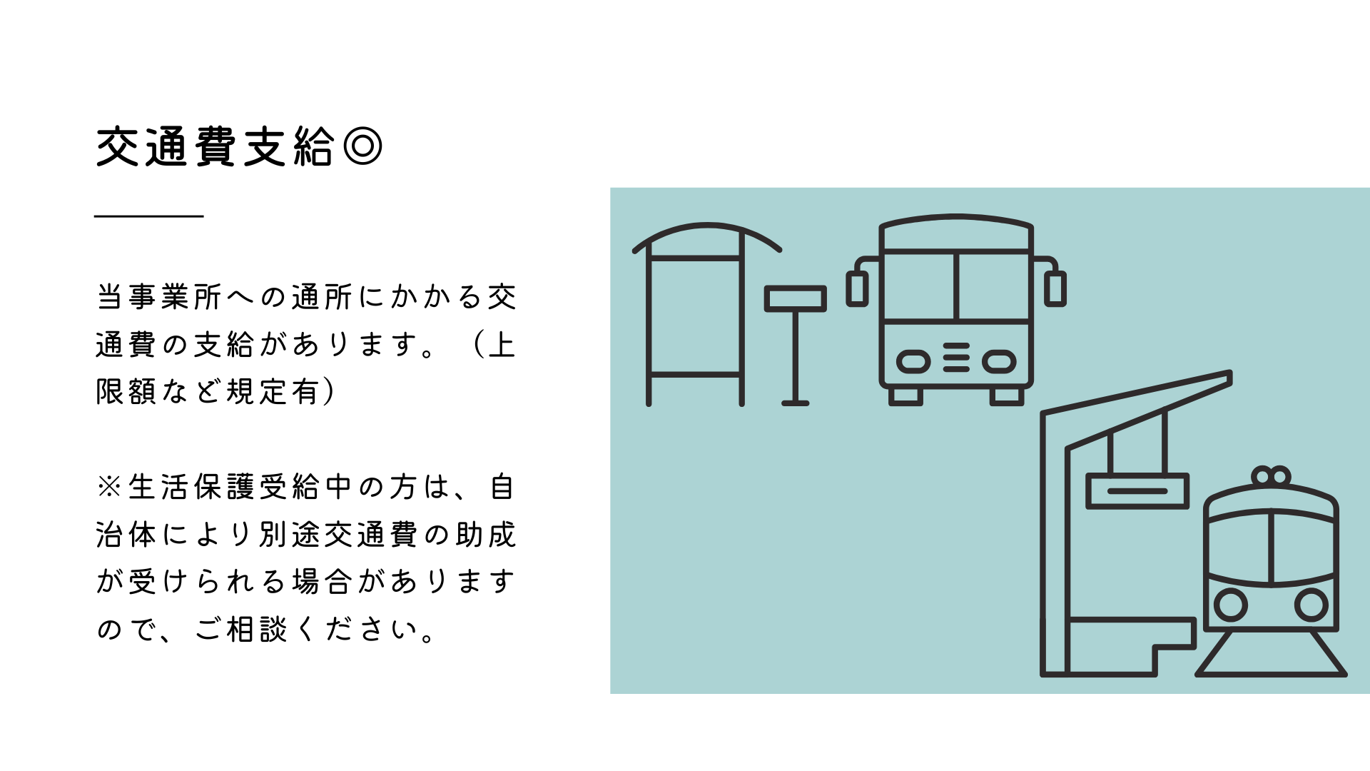 事業所画像