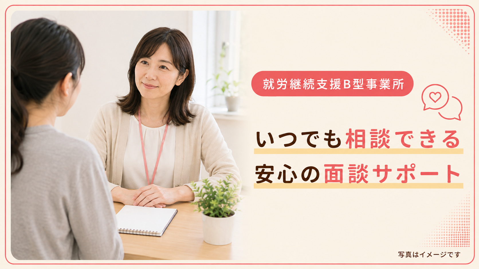 事業所画像