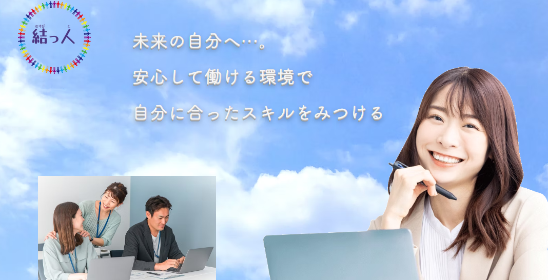 結っ人＿サムネイル１