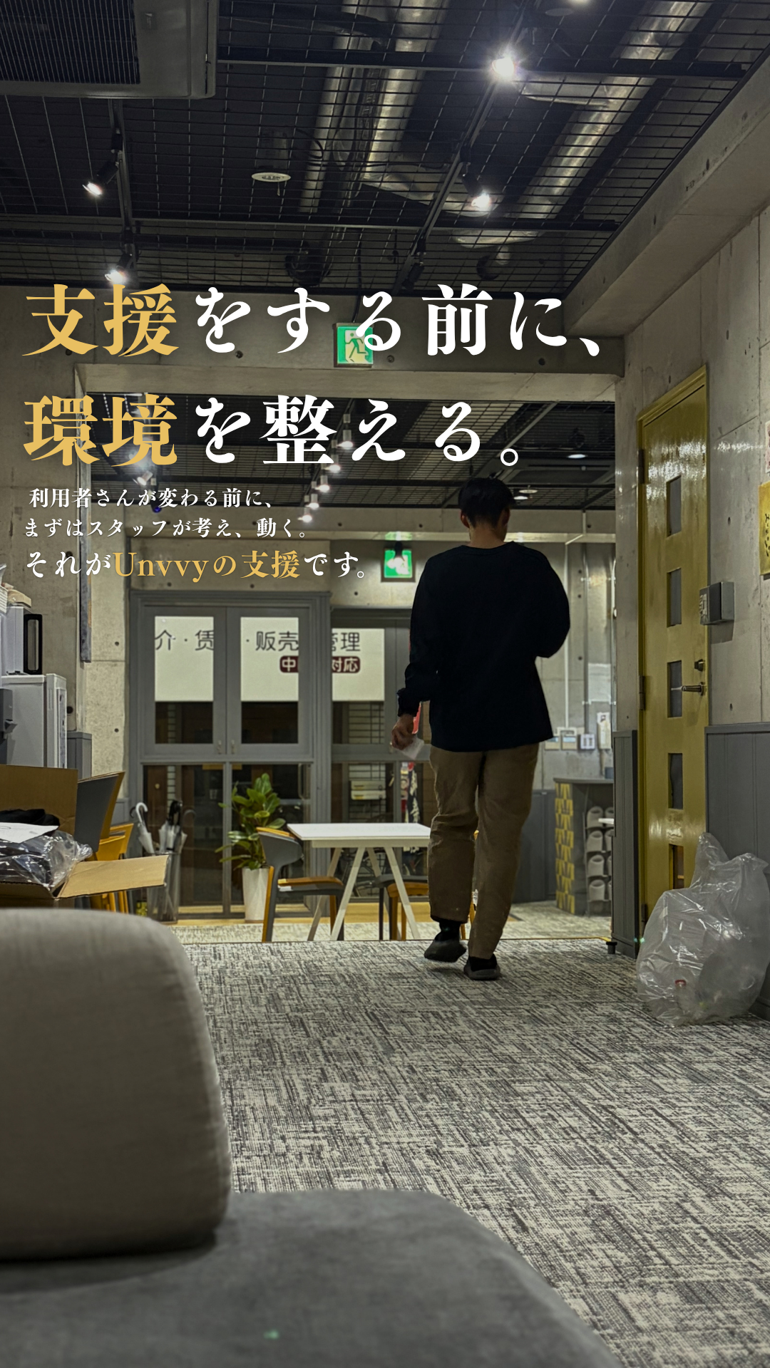 事業所画像