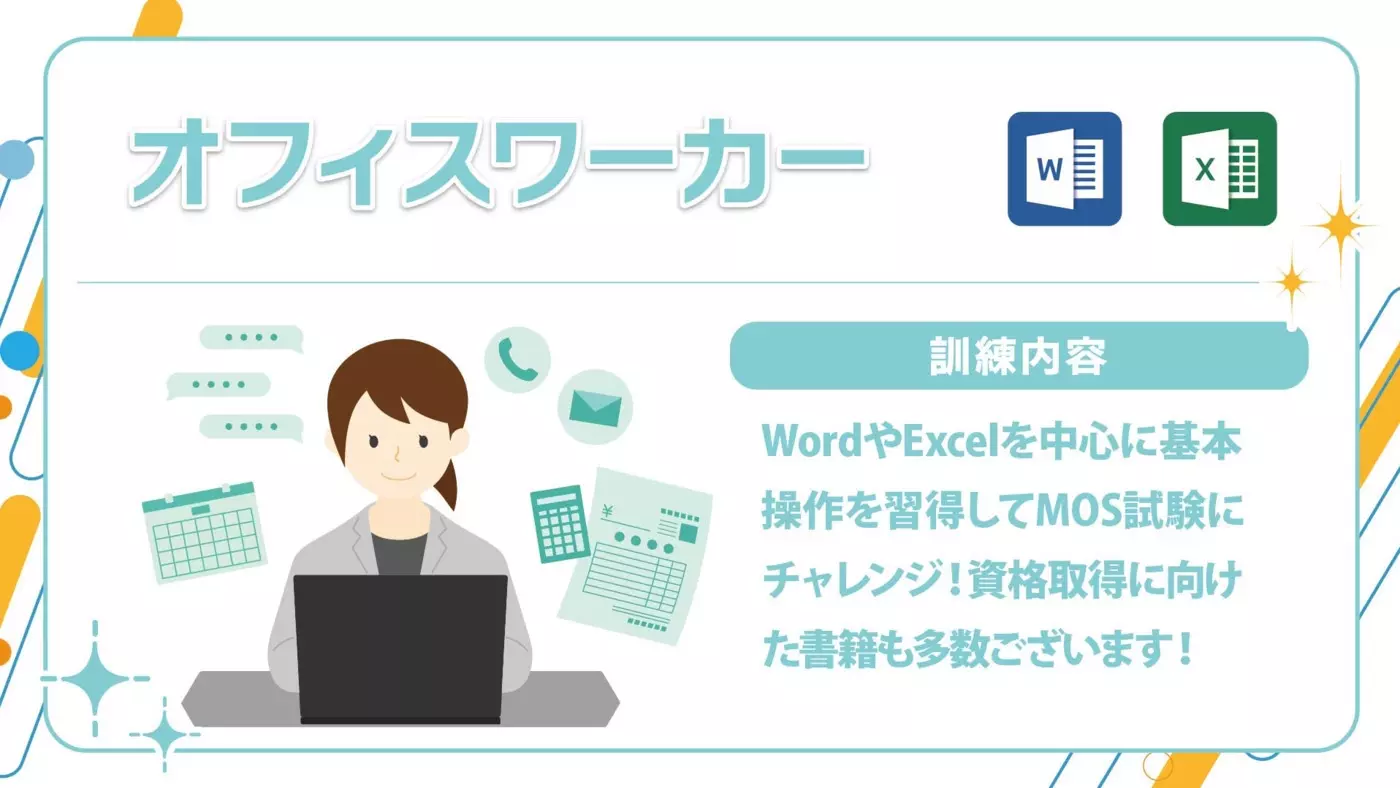 事業所画像