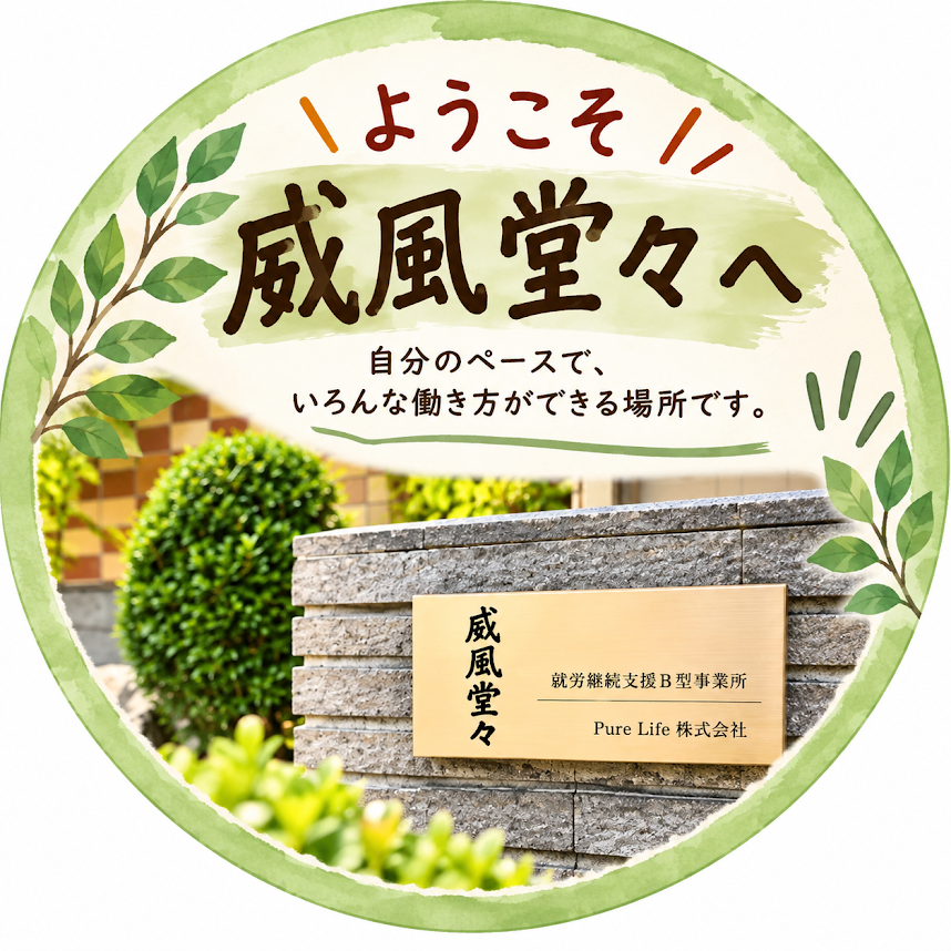 事業所画像