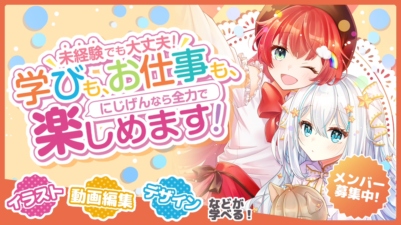 にじげん横浜駅東口 - 横浜市西区/就労継続支援B型 | かべなし求人ナビ