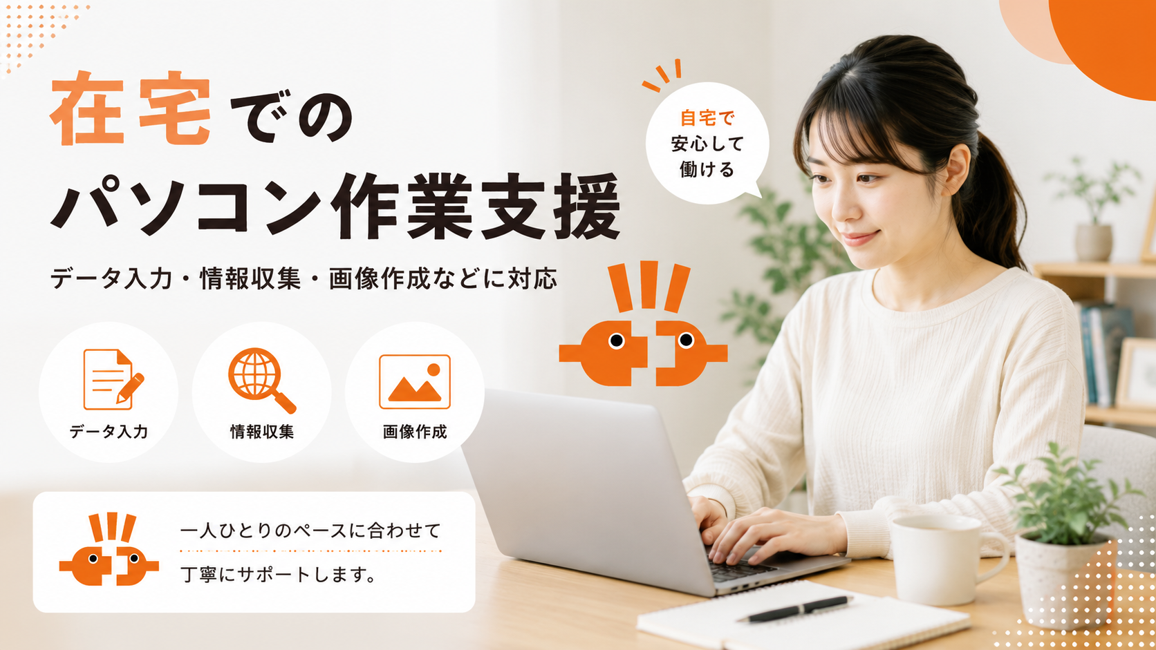 事業所画像