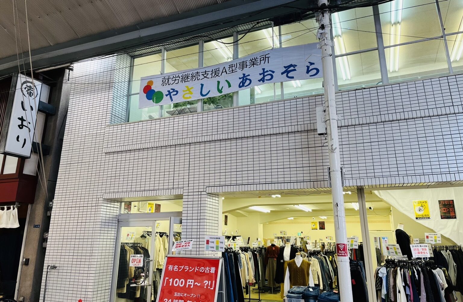事業所画像
