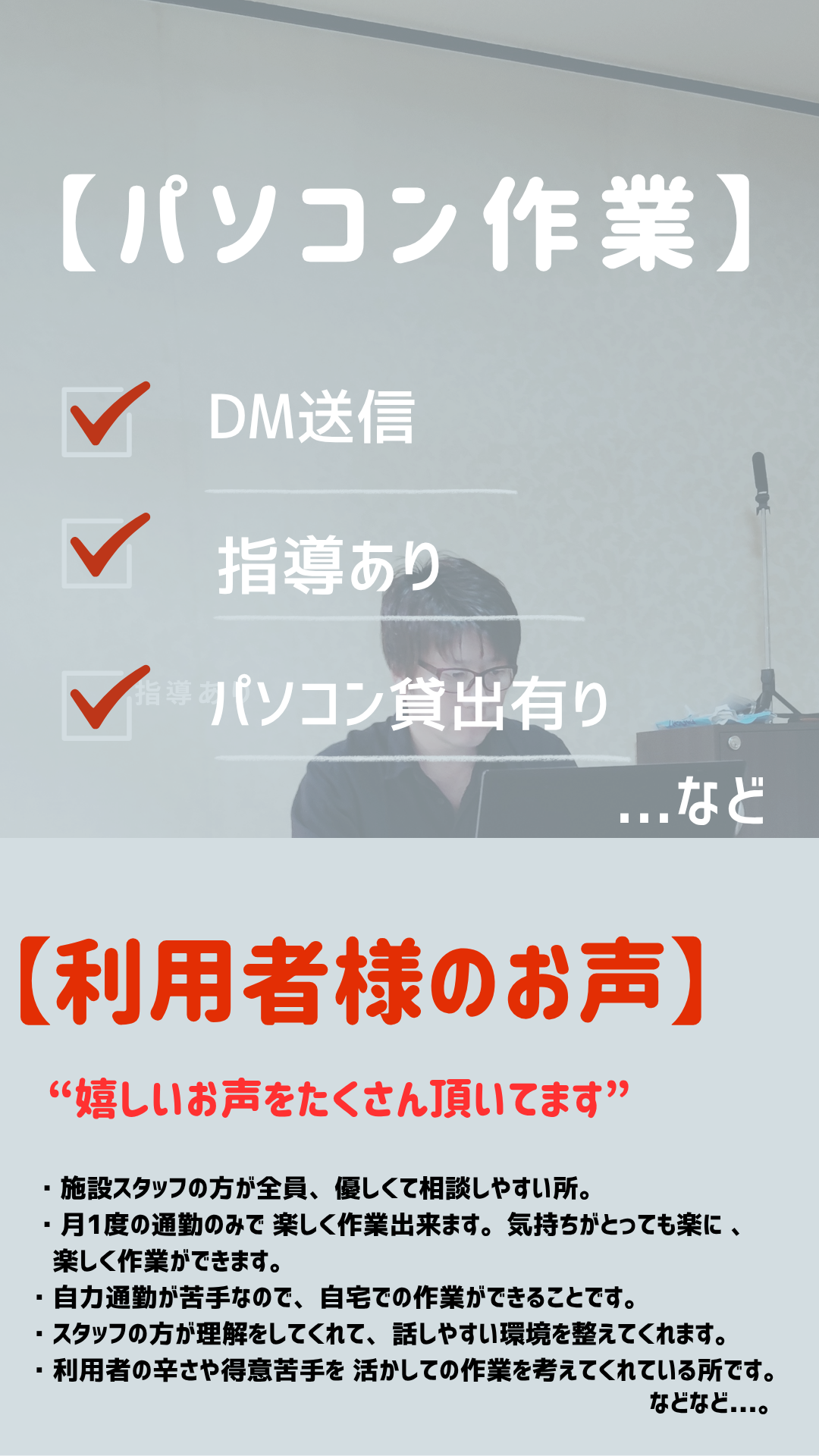 事業所画像