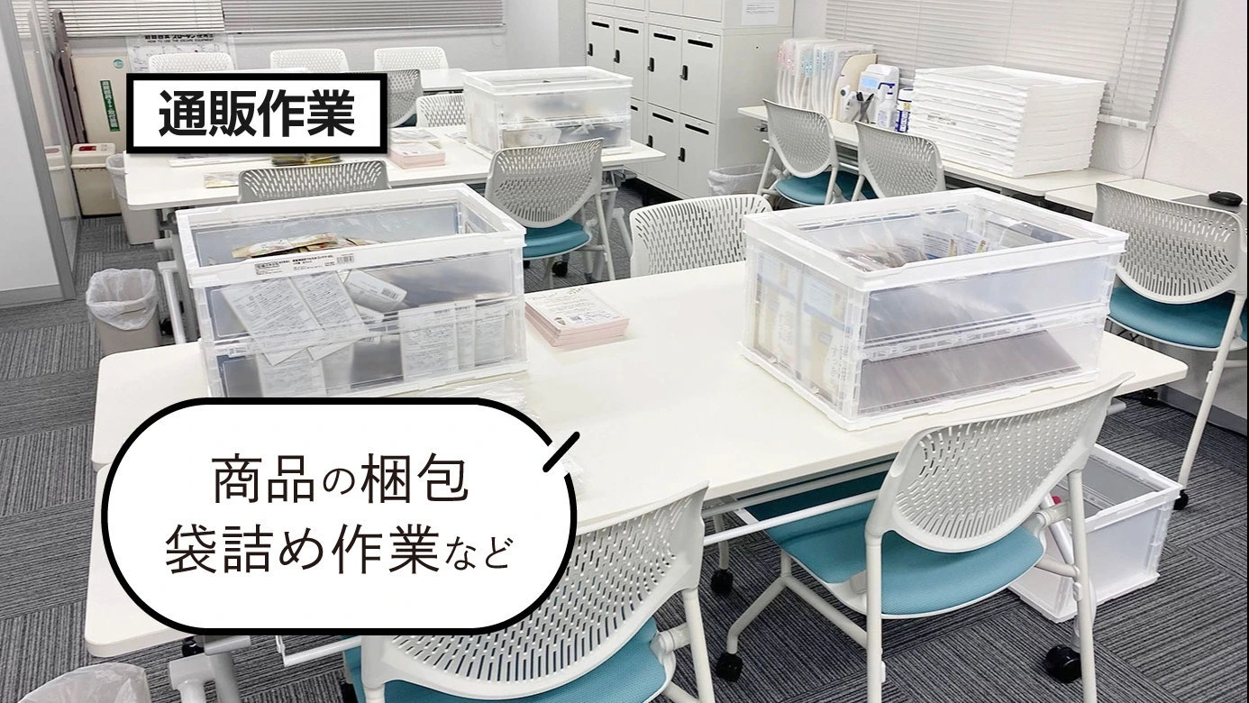事業所画像