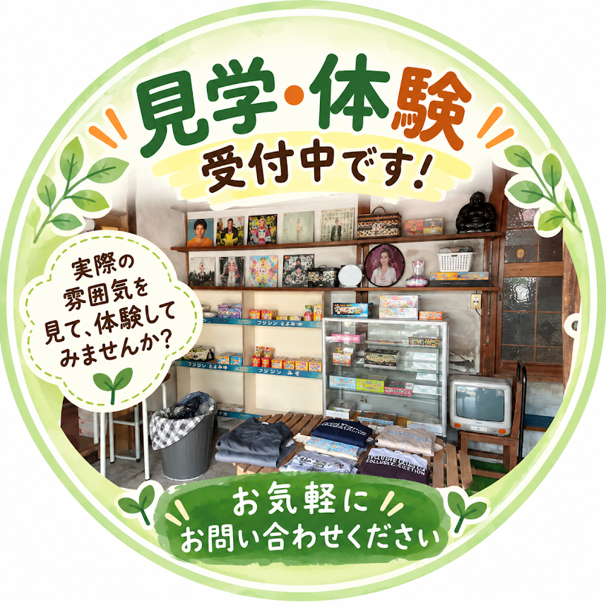 事業所画像