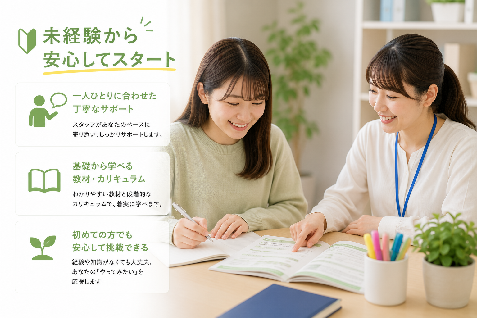 仕事内容画像