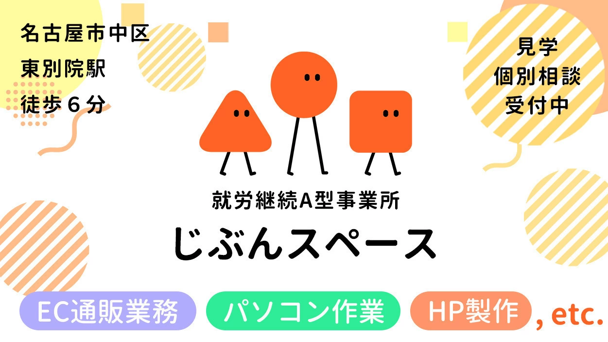 事業所画像
