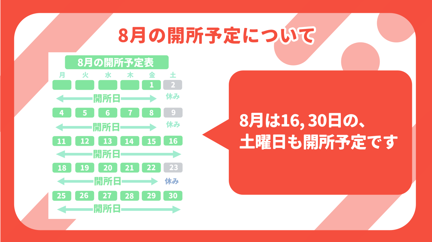 事業所画像