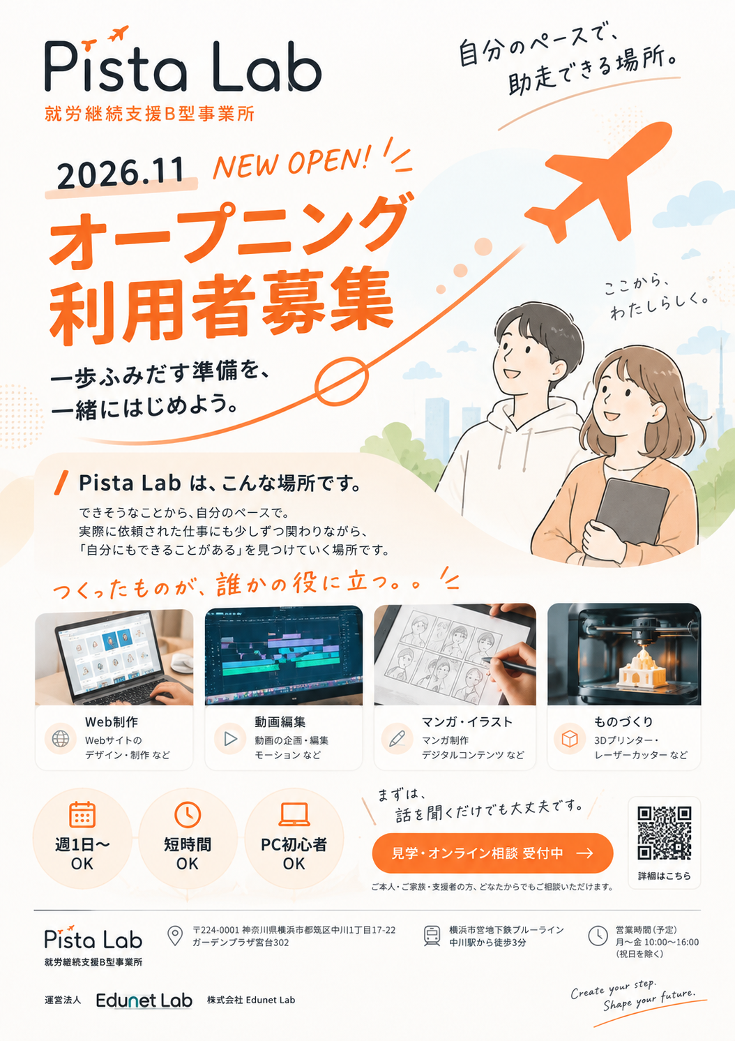 Codex 画像 2026年9月24日 15_33_27.png