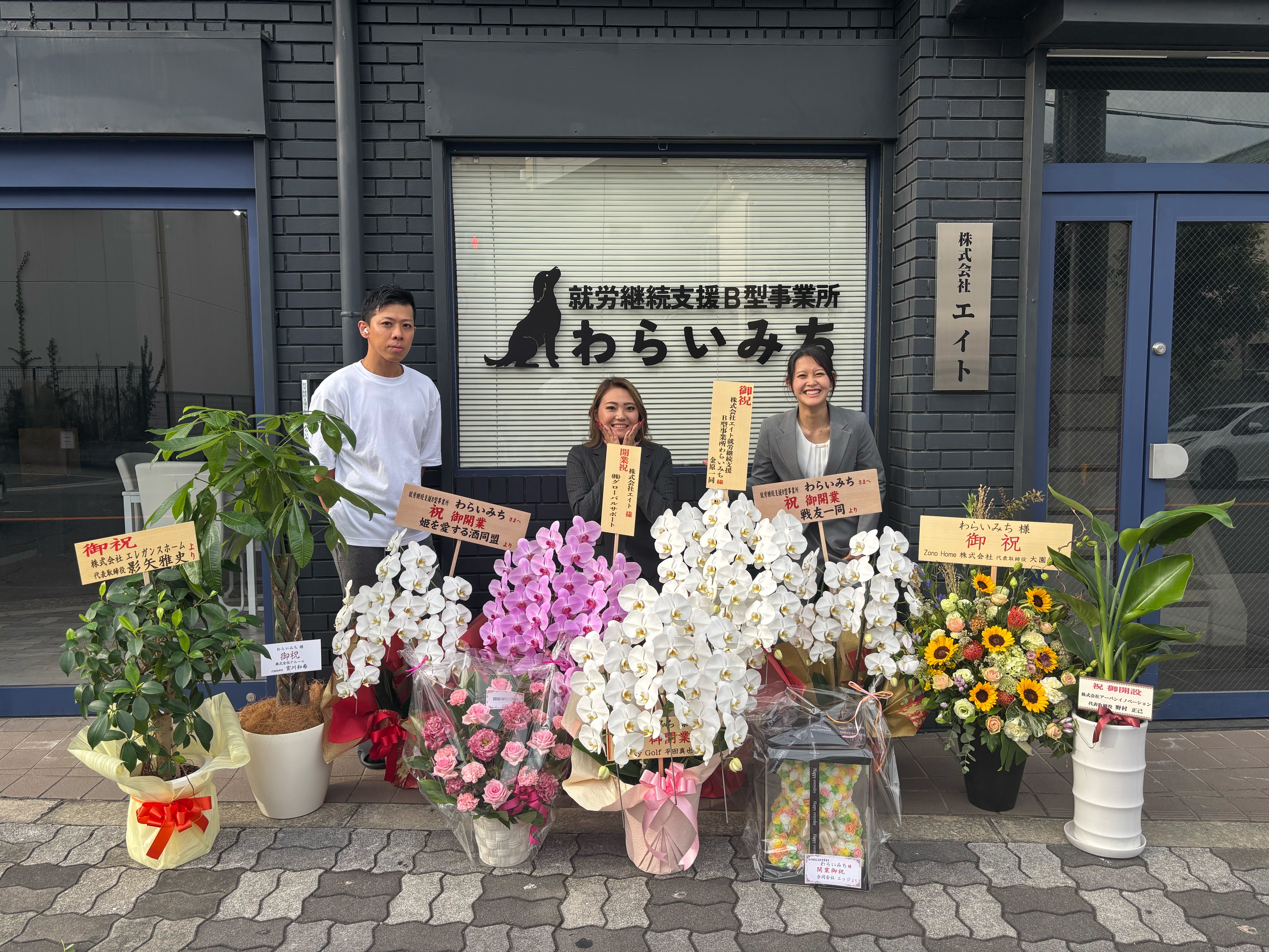 事業所画像