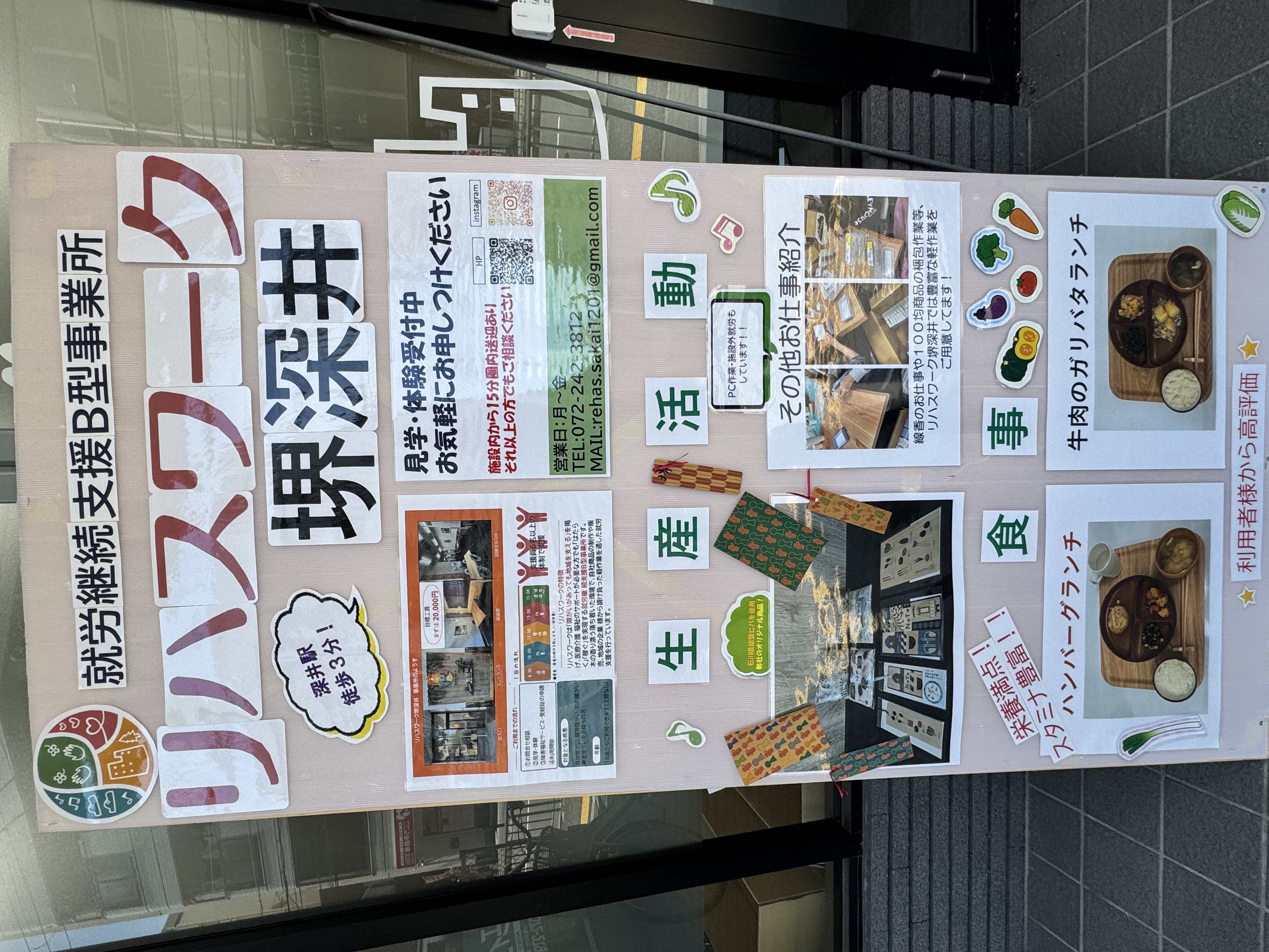 事業所画像