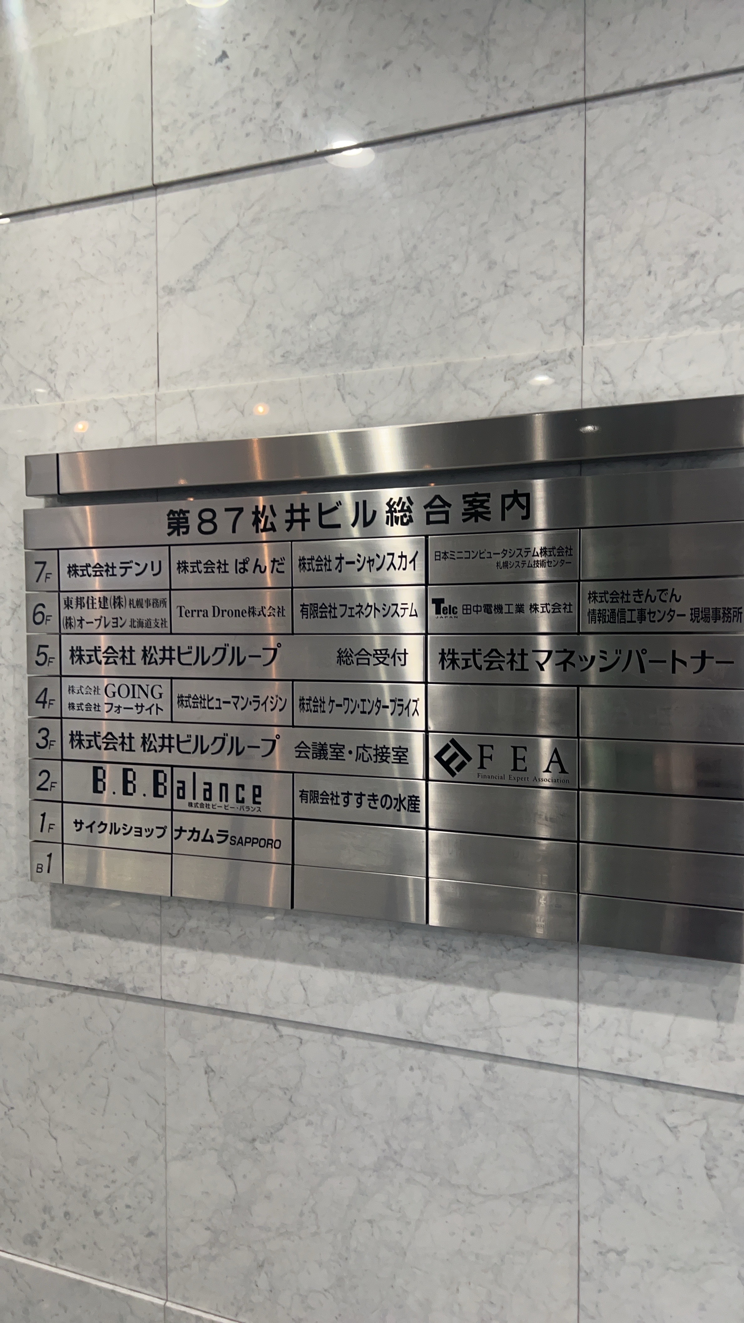 事業所画像