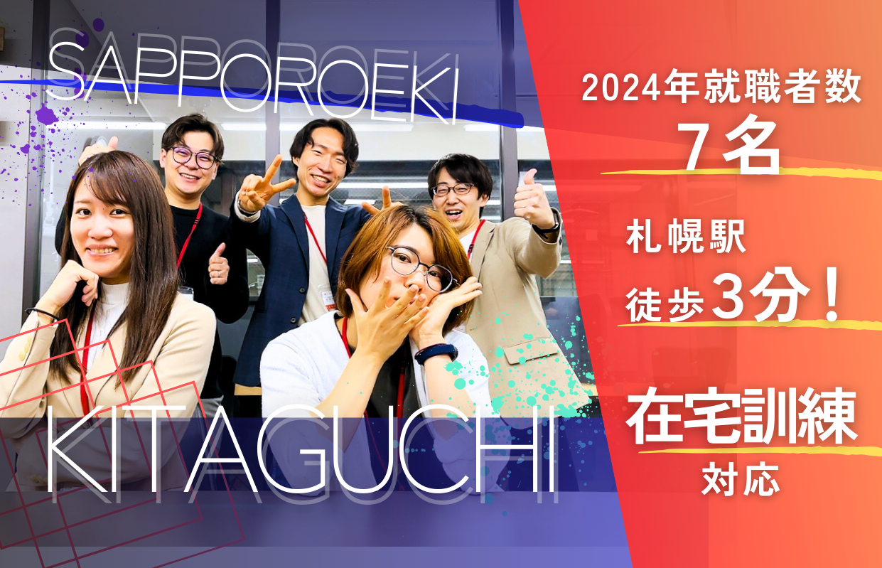 SAPPOROEKI_re.png