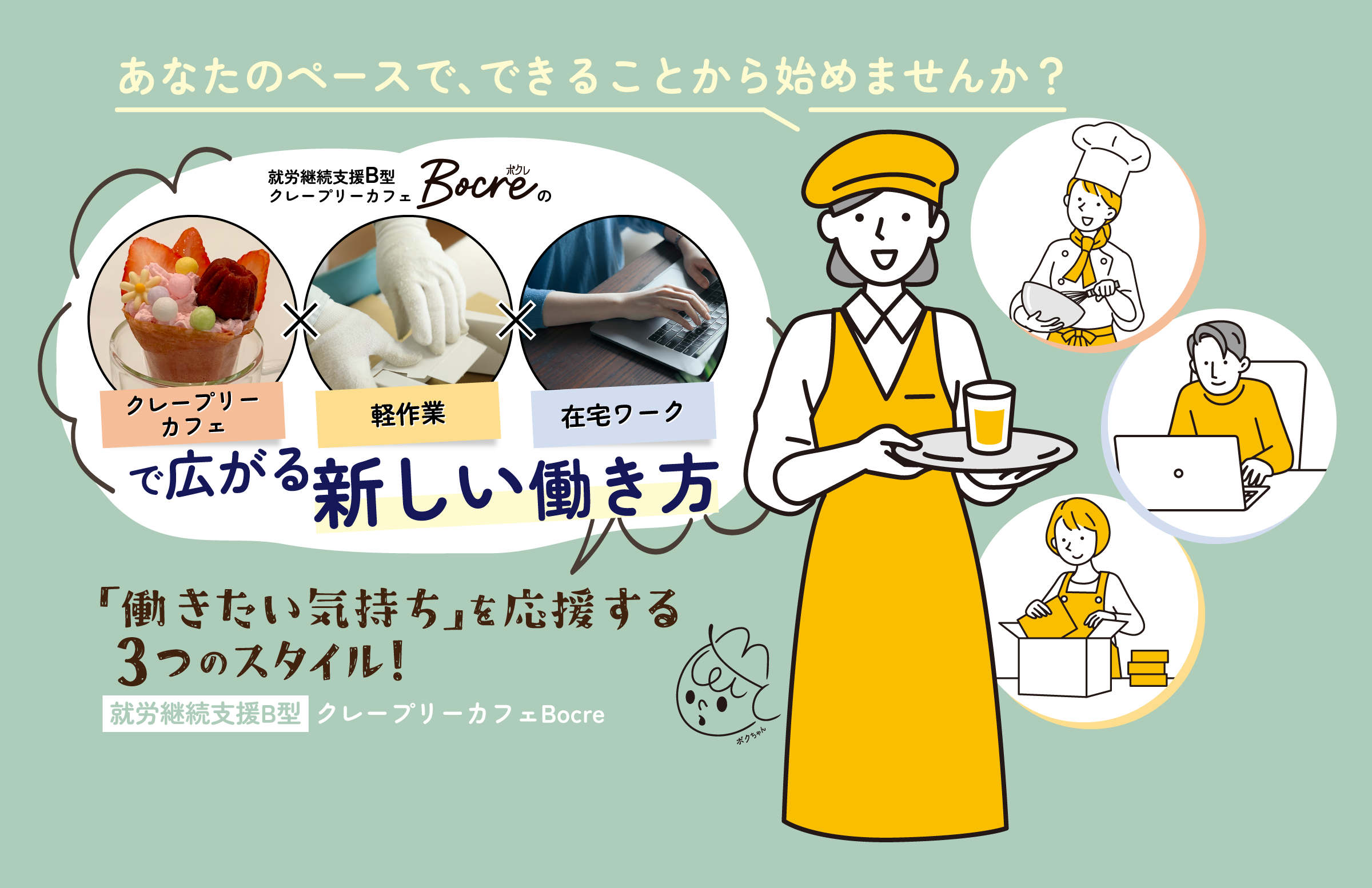 仕事内容画像