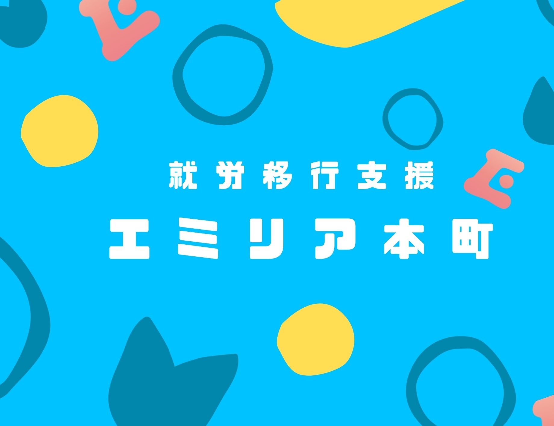活動内容画像