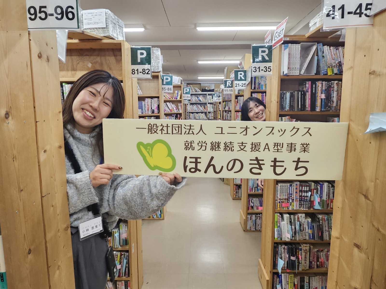 事業所画像