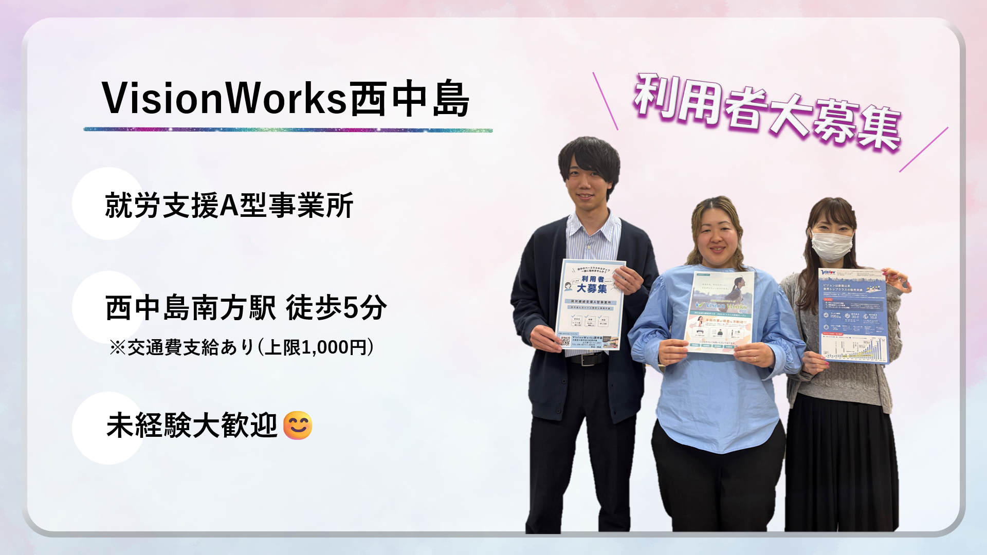 VW西中島