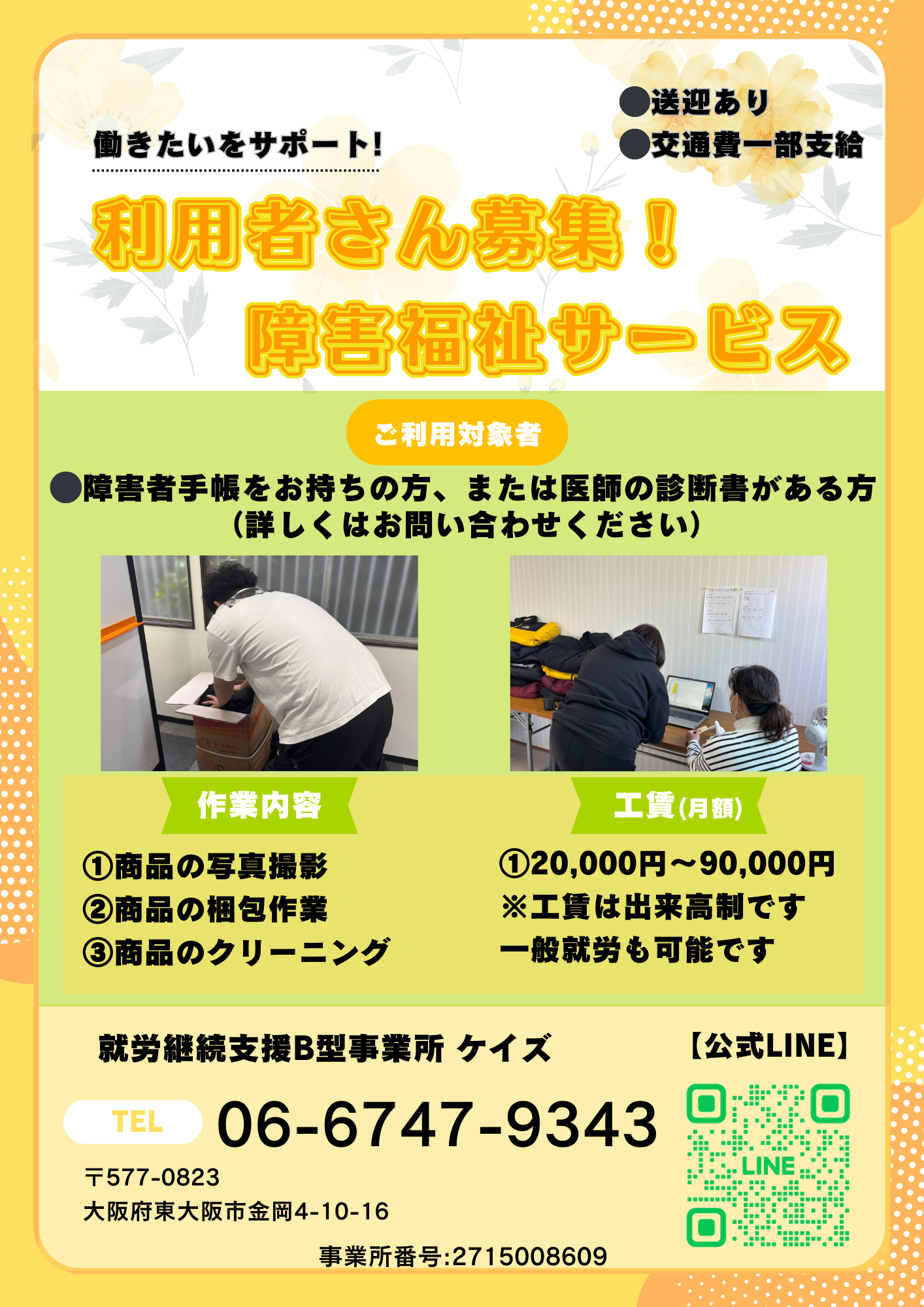 活動内容画像
