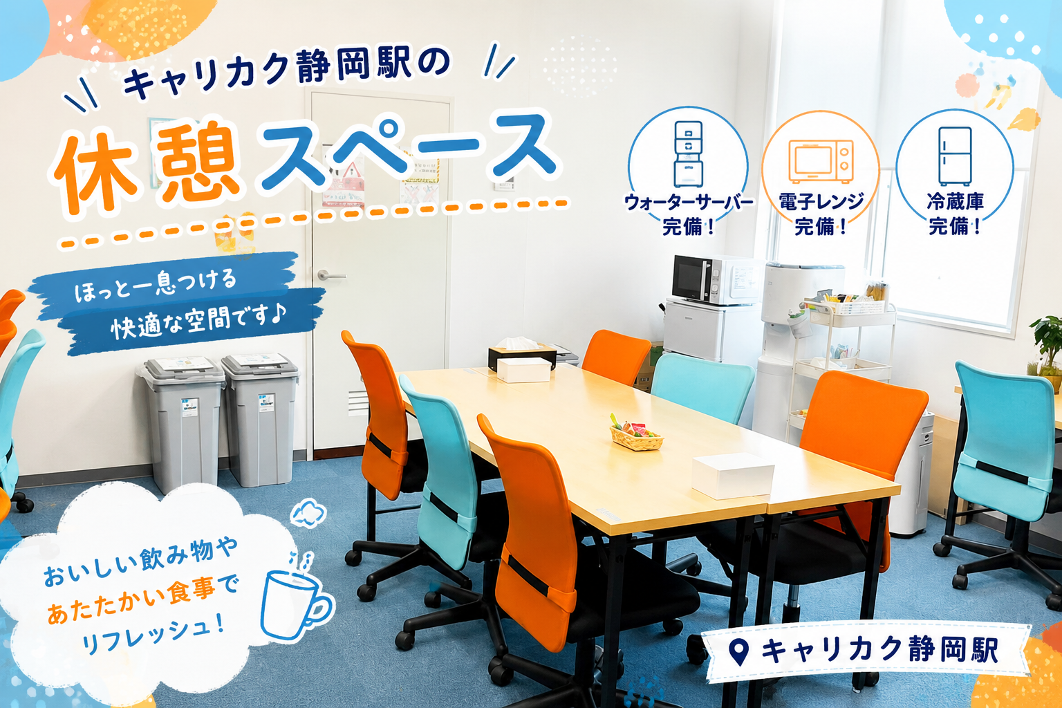 事業所画像