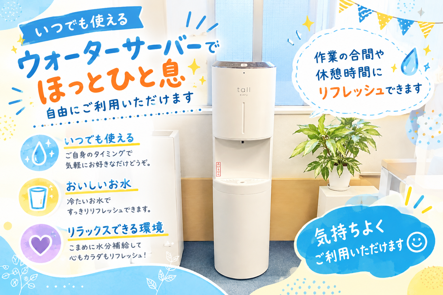 事業所画像