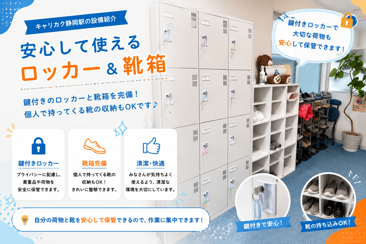 キャリカク静岡駅 - 静岡市葵区/就労継続支援B型 | かべなし就労支援ナビ