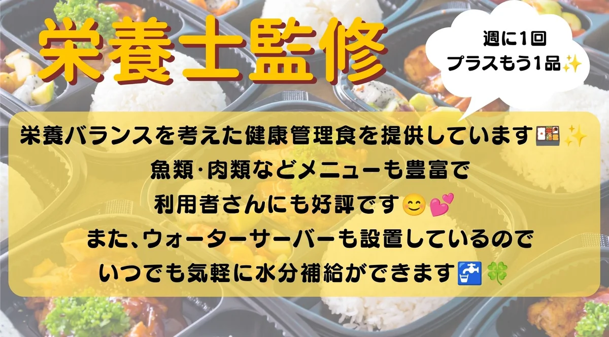 事業所画像