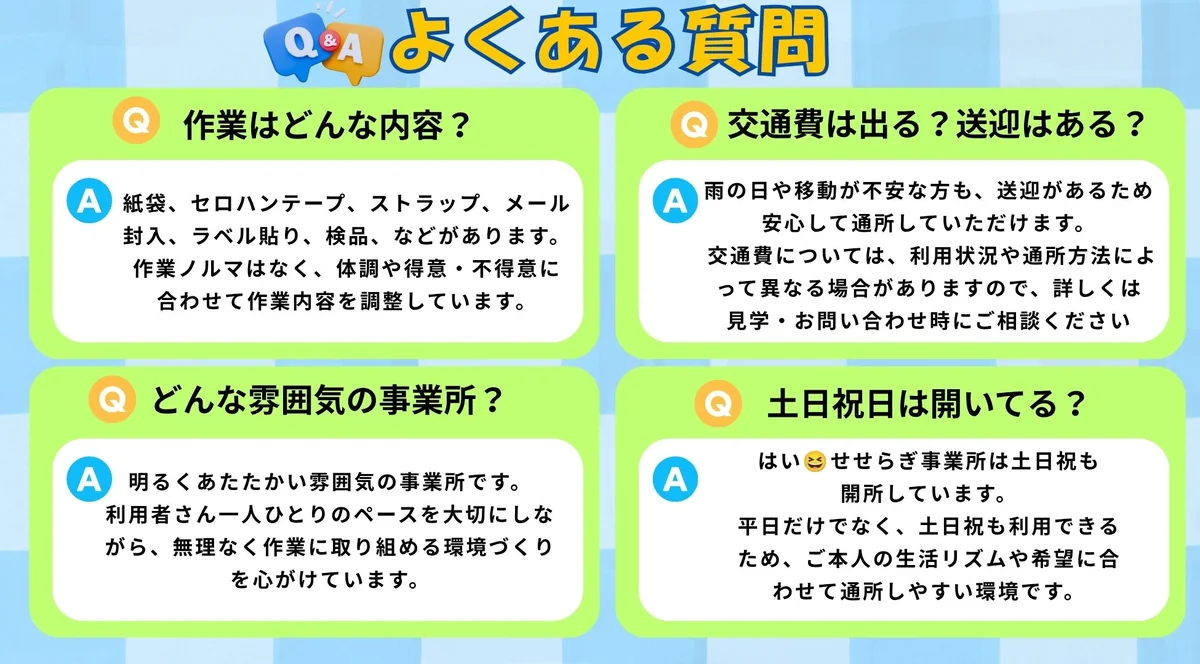 事業所画像